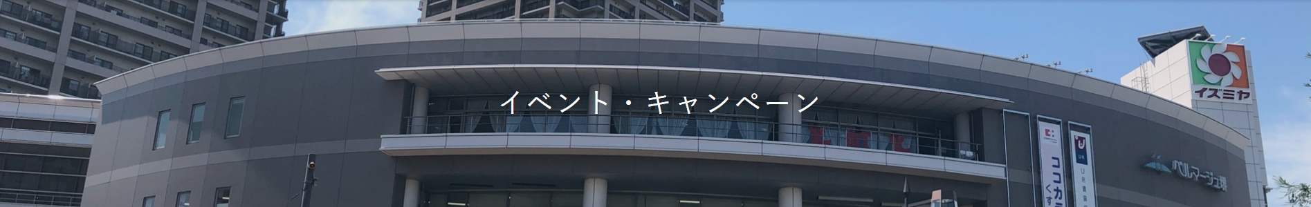 記事 イベント開催のご案内のアイキャッチ画像