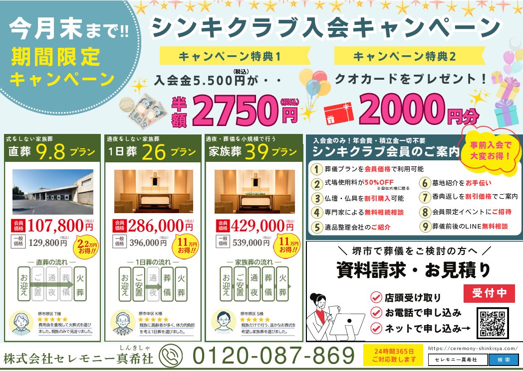 記事 🌟【イベント情報】10月までお得な入会キャンペーン実施中🌟のアイキャッチ画像