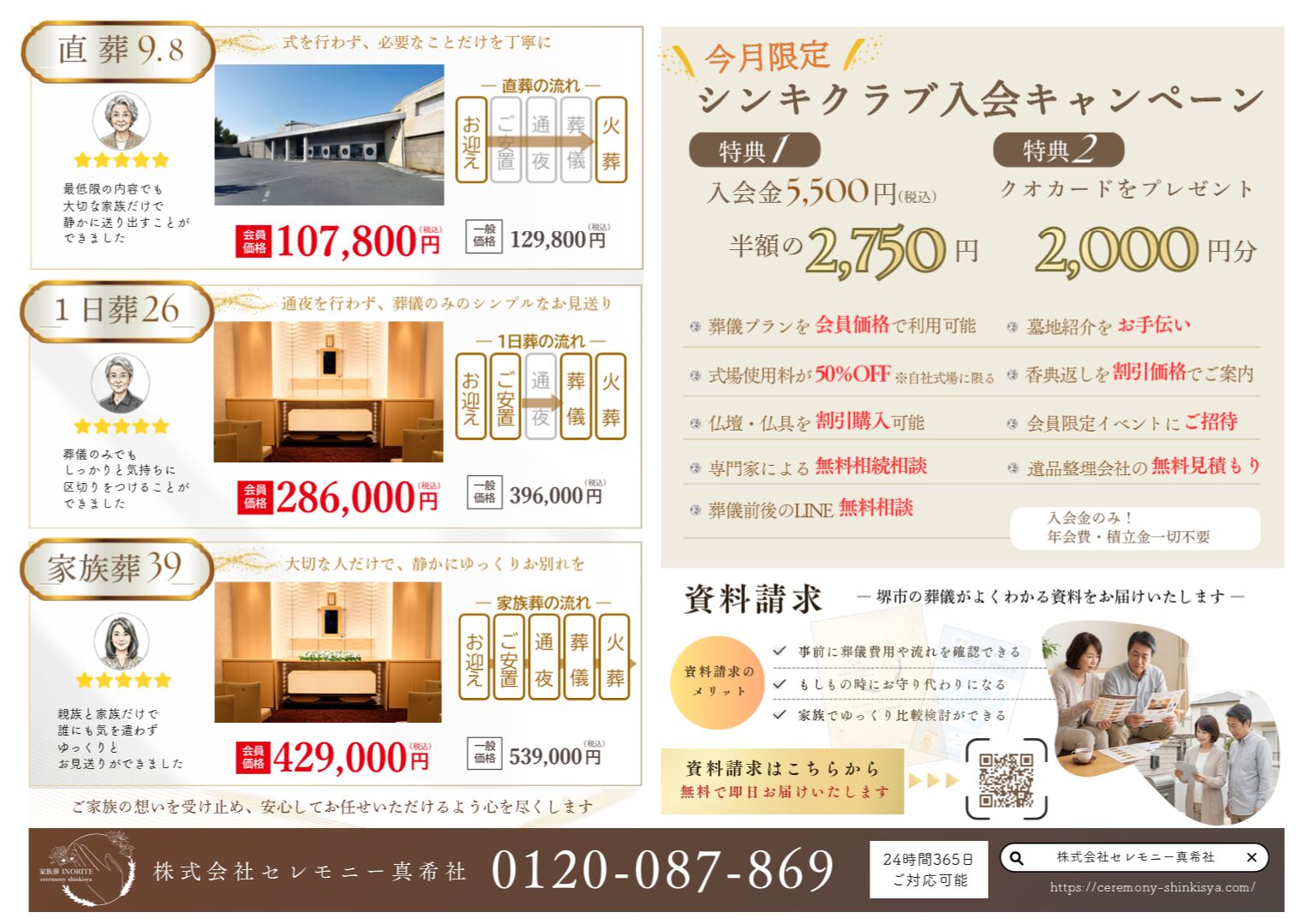 記事 【イベント情報】🎊大好評につき3月も継続決定🌟のアイキャッチ画像