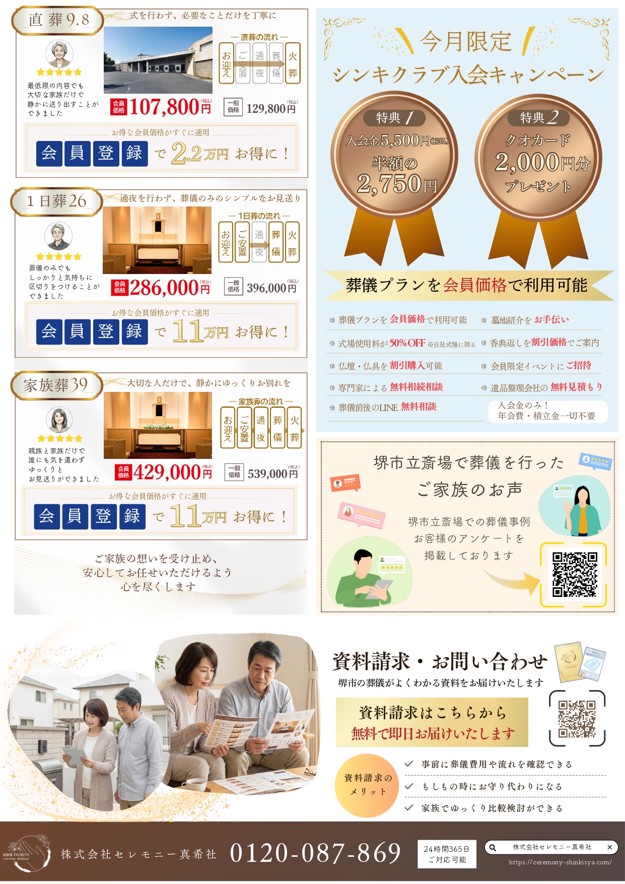 記事 【イベント情報】🎊 お得なイベントを8月に開催🌟のアイキャッチ画像